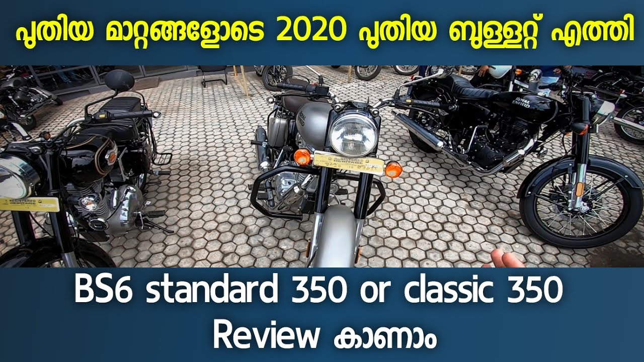 2020 BS6 Bullet 350 Malayalam Review || ബുള്ളെറ്റിന്റെ പുതിയ മാറ്റങ്ങൾ നോക്കാം..!!!