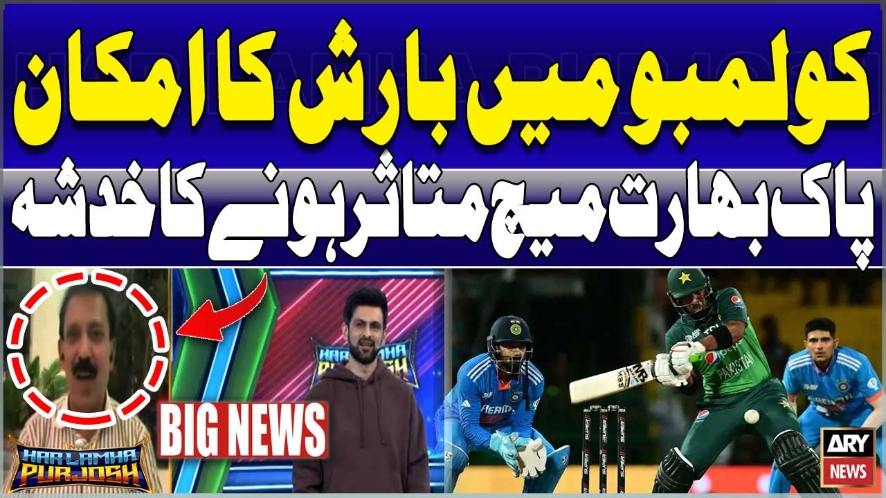 Rain Likely in Colombo, Threat to Pak vs India Match – Latest Update by Shahid Hashmi