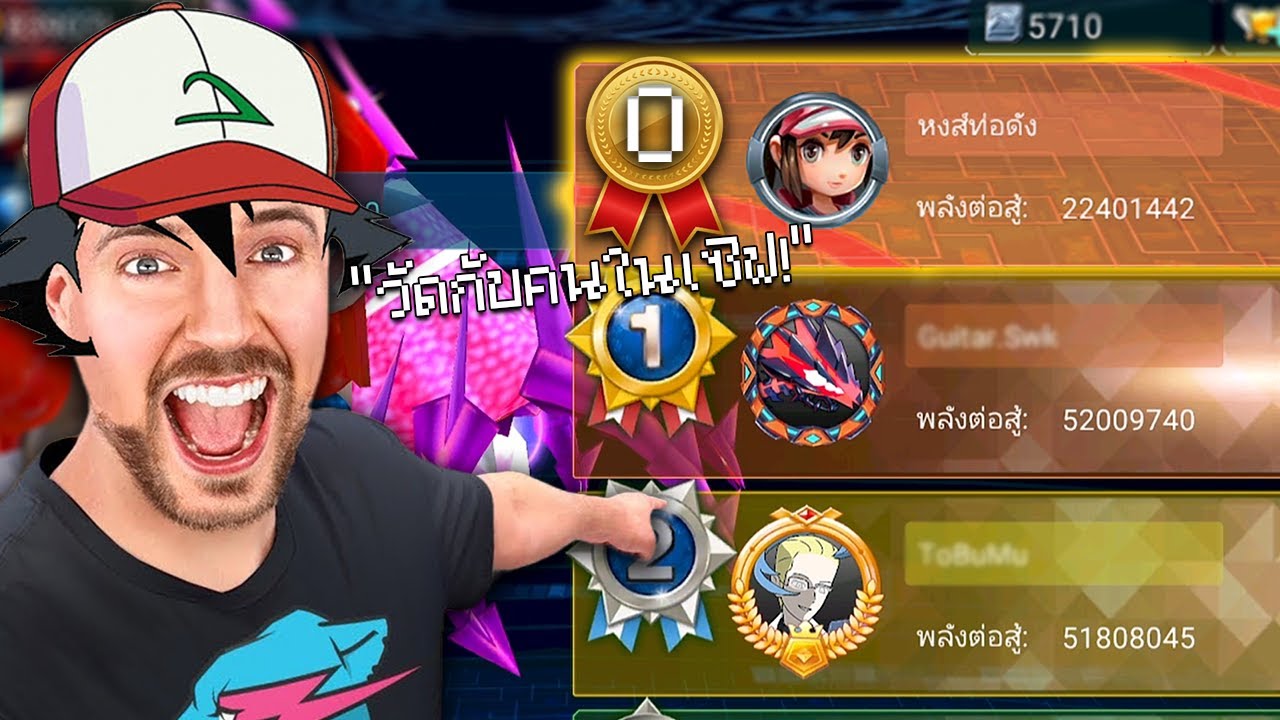 มหากาพย์การรวมเซิฟ! ขอยาดตบเรียงตัว | PokeSaga