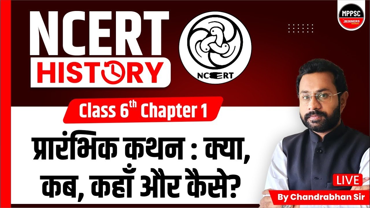 HISTORY NCERT | CLASS 6 NCERT CHAPTER 1 INTRODUCTION: WHAT, WHERE, HOW AND WHEN?| BY CHANDRABHAN SIR
