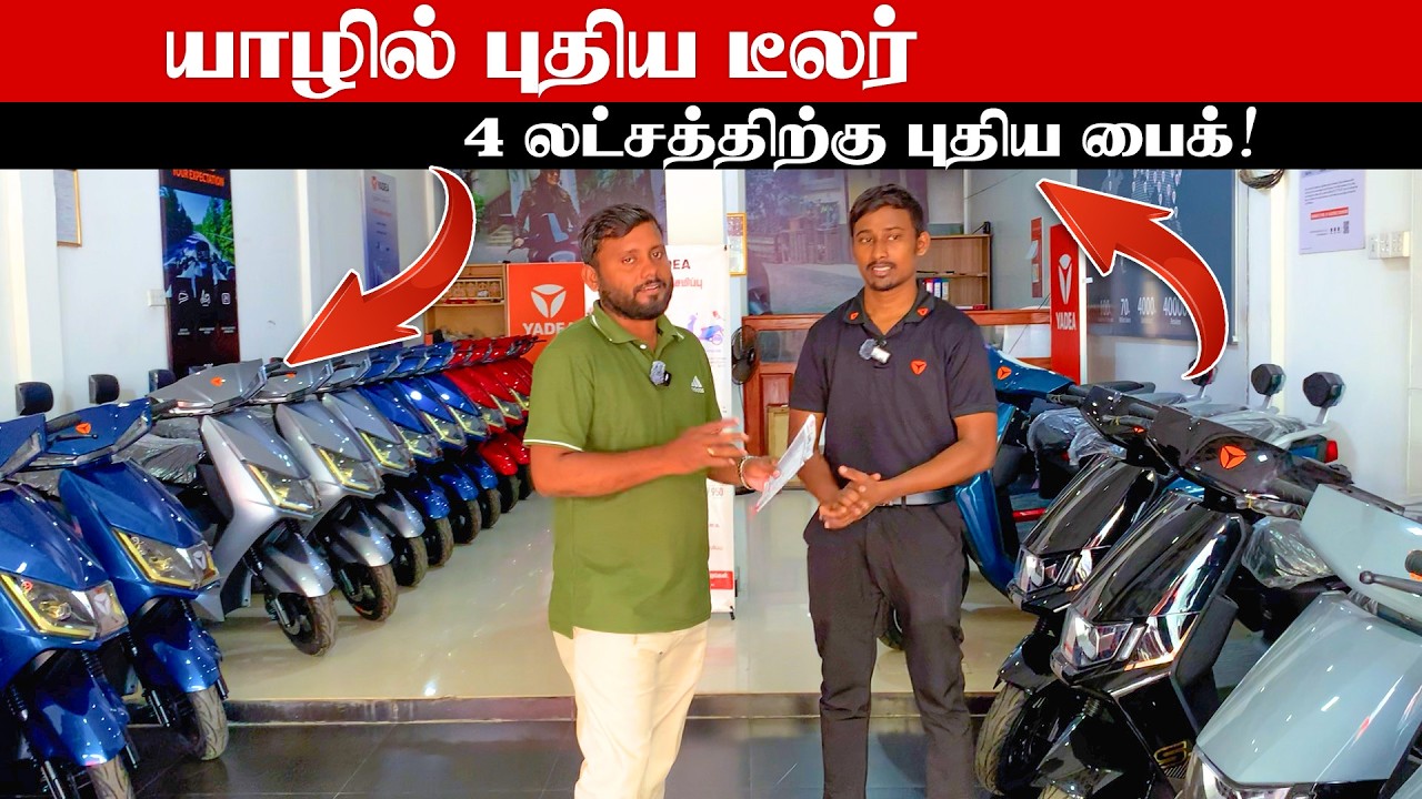 🔴புதிய தொழில்நுட்பத்தில்   மோட்டர் சைக்கிள்கள் | Motorbike | Aruran Vlogs