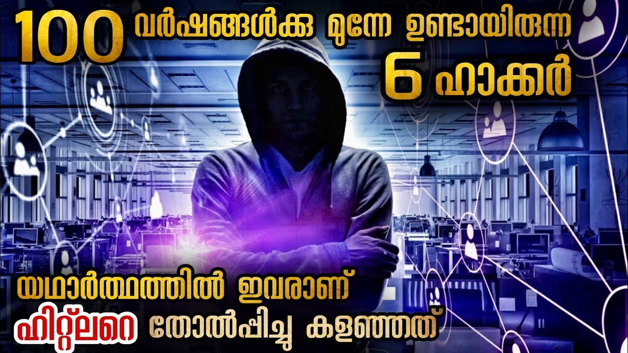 യഥാർത്ഥത്തിൽ ഇവരാണ് 