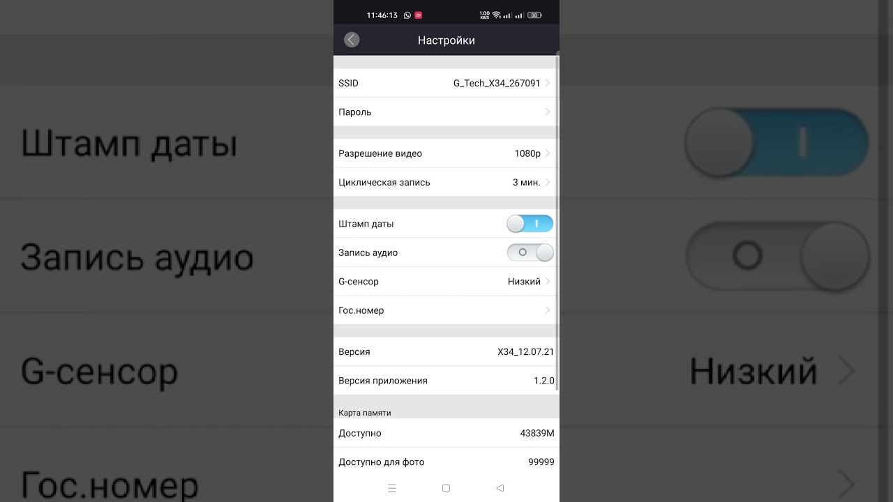 Обзор мобильного приложения видеорегистратора Neoline G-Tech X34
