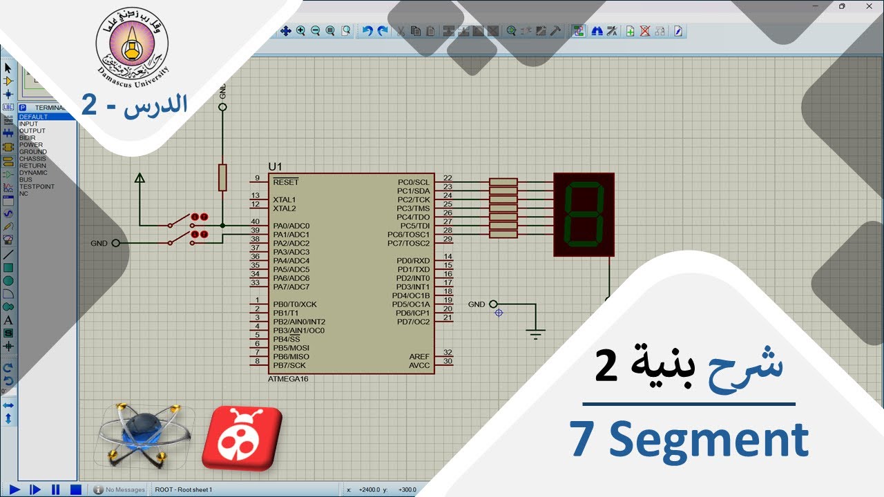 بنية 2 - الدرس 2 - شرح 7Segment | حواسيب سنة ثانية