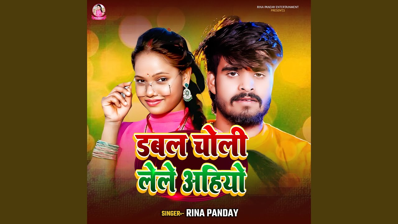 Dabal Choli Lele Aiha