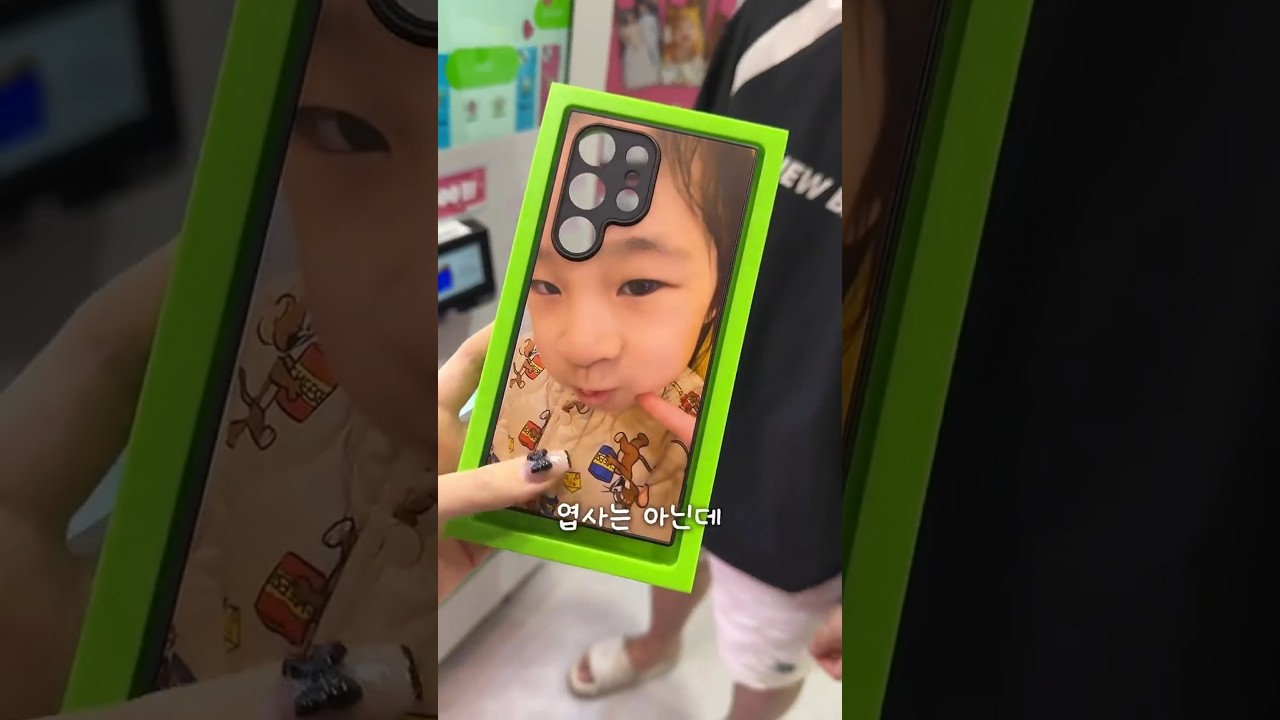 지은이 엽사 폰케이스 반응보기 ㅋㅋㅋ🤣