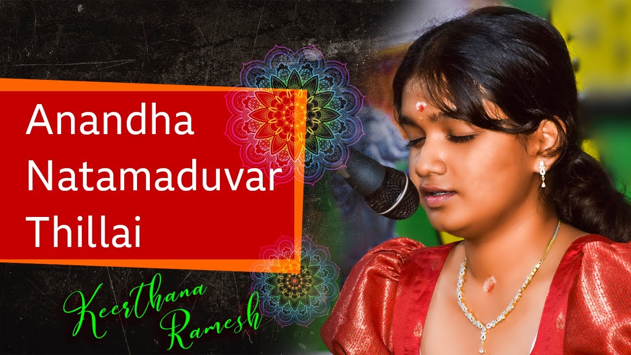 Carnatic Vocal Concert | Anandha Natamaduvar Thillai Rendition by Keerthana Ramesh
