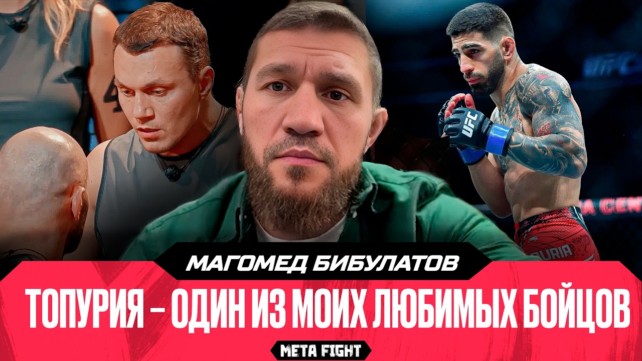 Руффи разобьет Царукяна в стойке / Бойцы поп-ММА в &laquo;Титанах&raquo; ради рейтинга | Бибулатов