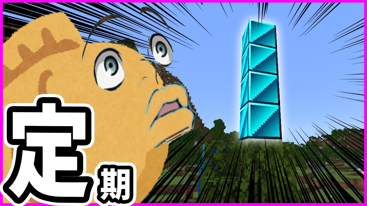 マイクラの世界でもS〇GAってしまうタイヤキ　【マイクラ＆テトリスアドオン】【#焼きクリ】【マインクラフト/minecraft】