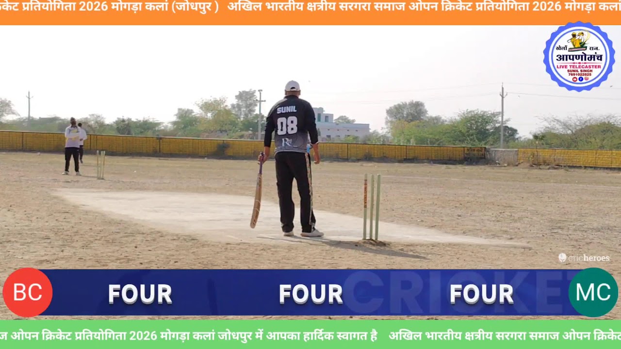 अखिल भारतीय क्षत्रीय सरगरा समाज ओपन क्रिकेट प्रतियोगिता मोगड़ा कलां (जोधपुर )
