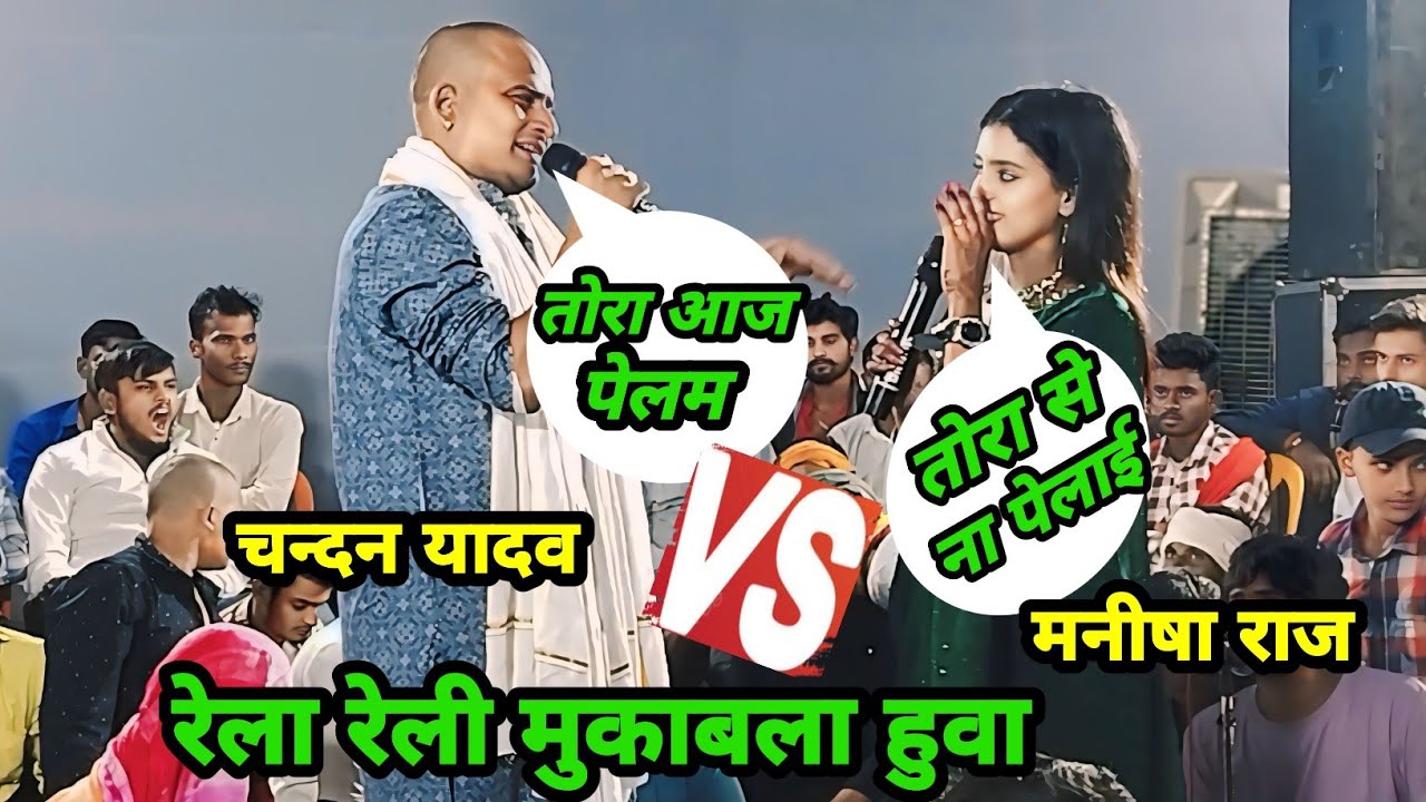#Dugola_Program | #Manisha_Raj Ke Dugola | नातीया कलकतीया में स्वातीया रखले  | Manisha Raj Ke Dugola
