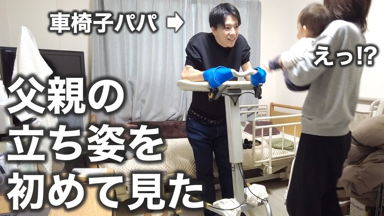 【ドッキリ？】車椅子パパと1歳息子のモーニングルーティンが微笑ましすぎた