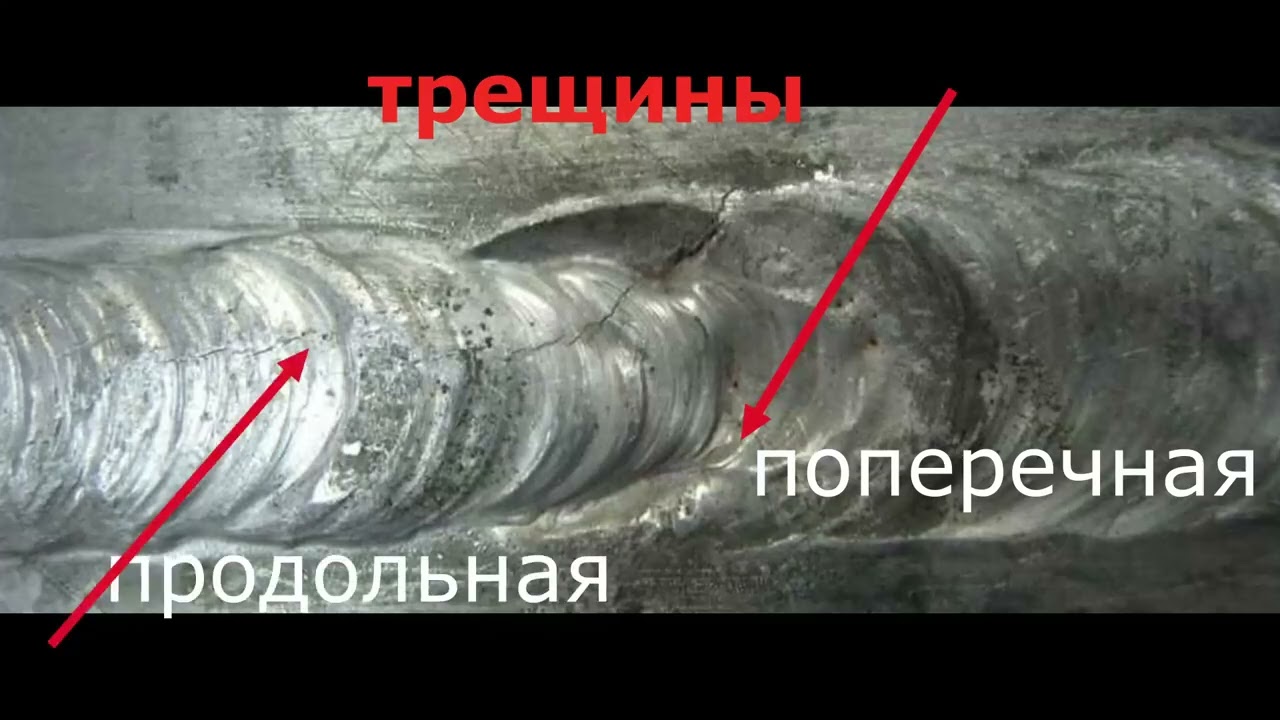 Визуальный контроль качества сварных швов 1