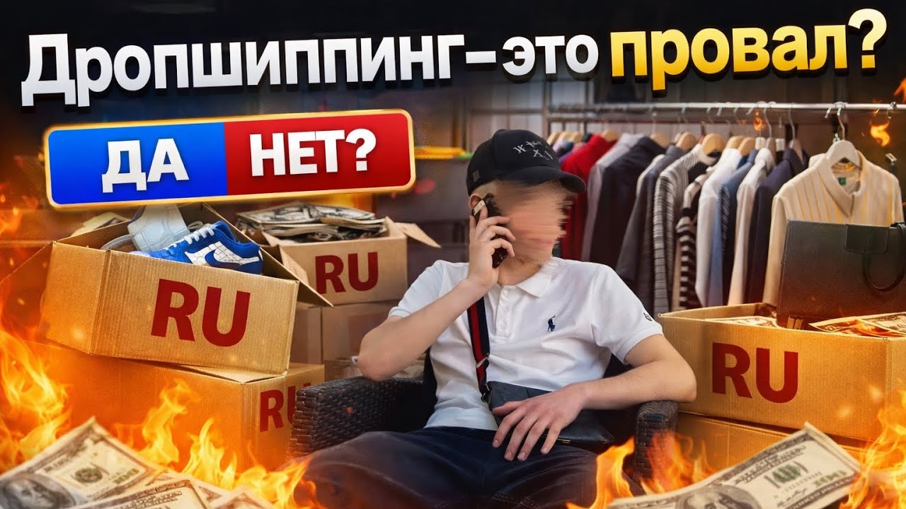 ТОВАРНЫЙ БИЗНЕС — ХУДШАЯ ТЕМА ДЛЯ МОЛОДЫХ? ВСЯ ПРАВДА