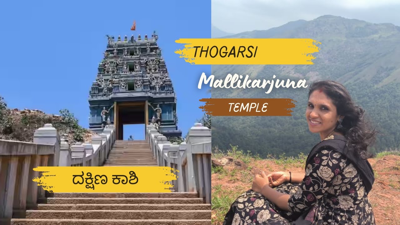 Thogarsi | Mallikarjuna Swamy Temple | ದಕ್ಷಿಣ ಕಾಶಿ | Shivamogga | Village Life