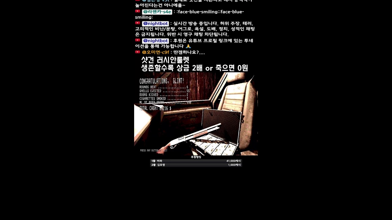 Glint 실시간 게임 방송
