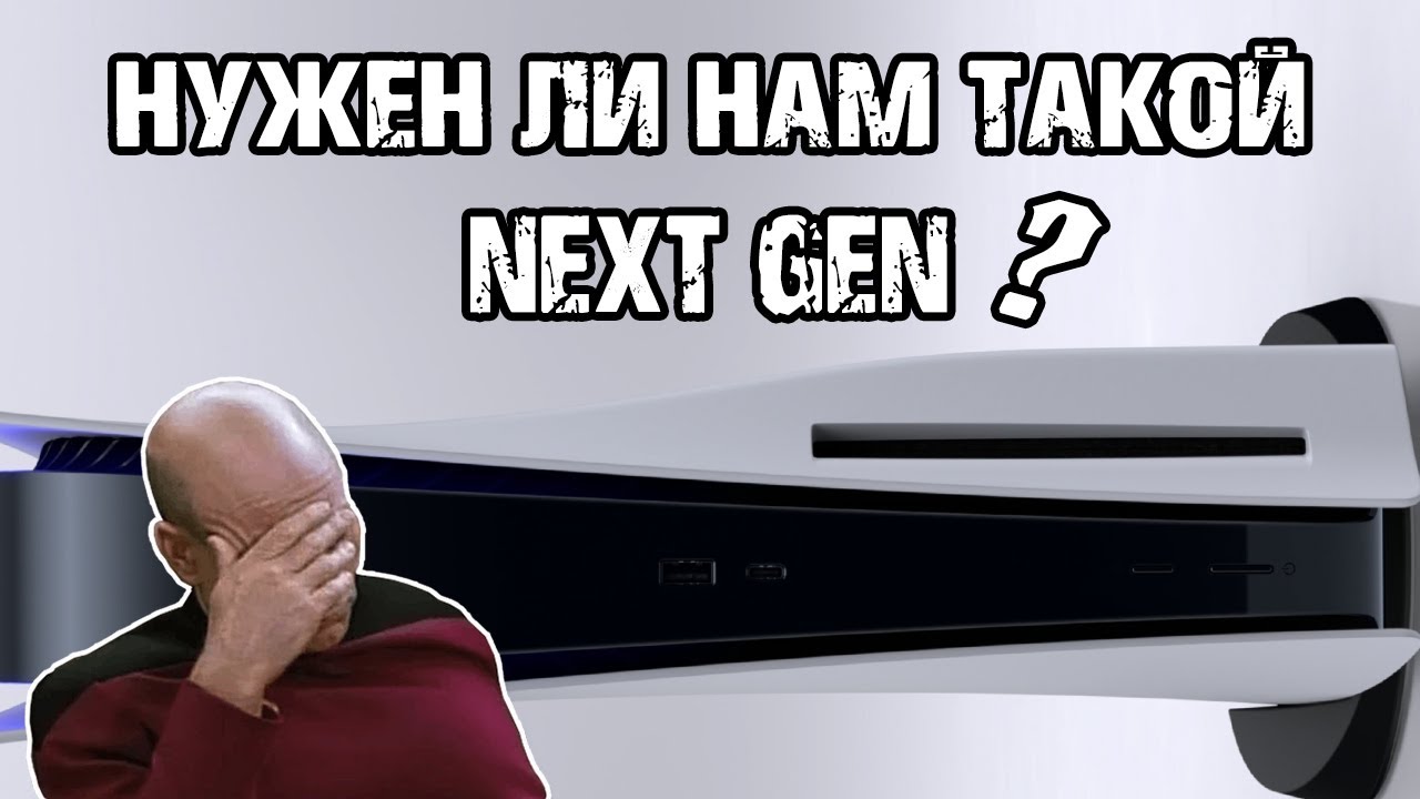 PS5 - что нам принесет next gen с Ryzen 7 3700X и RDNA 2