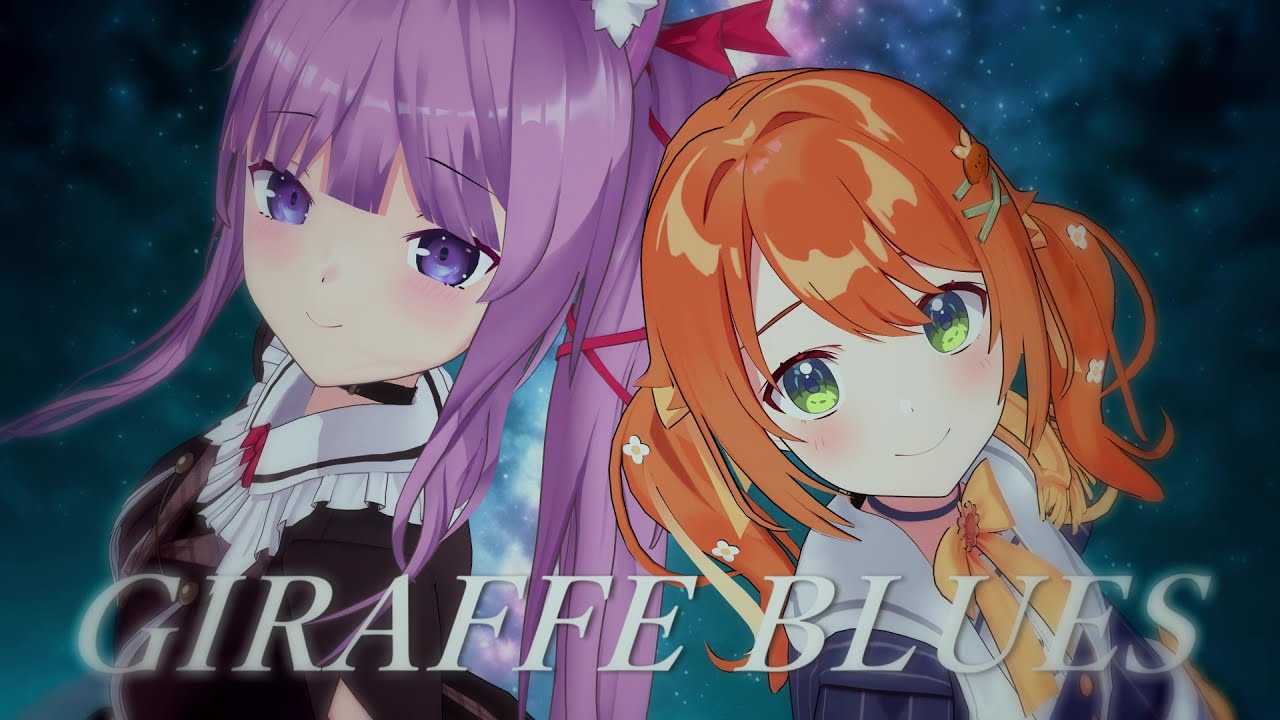 GIRAFFE BLUES / 久遠たま×花丸はれる (Cover) アニメ『マクロスΔ』挿入歌