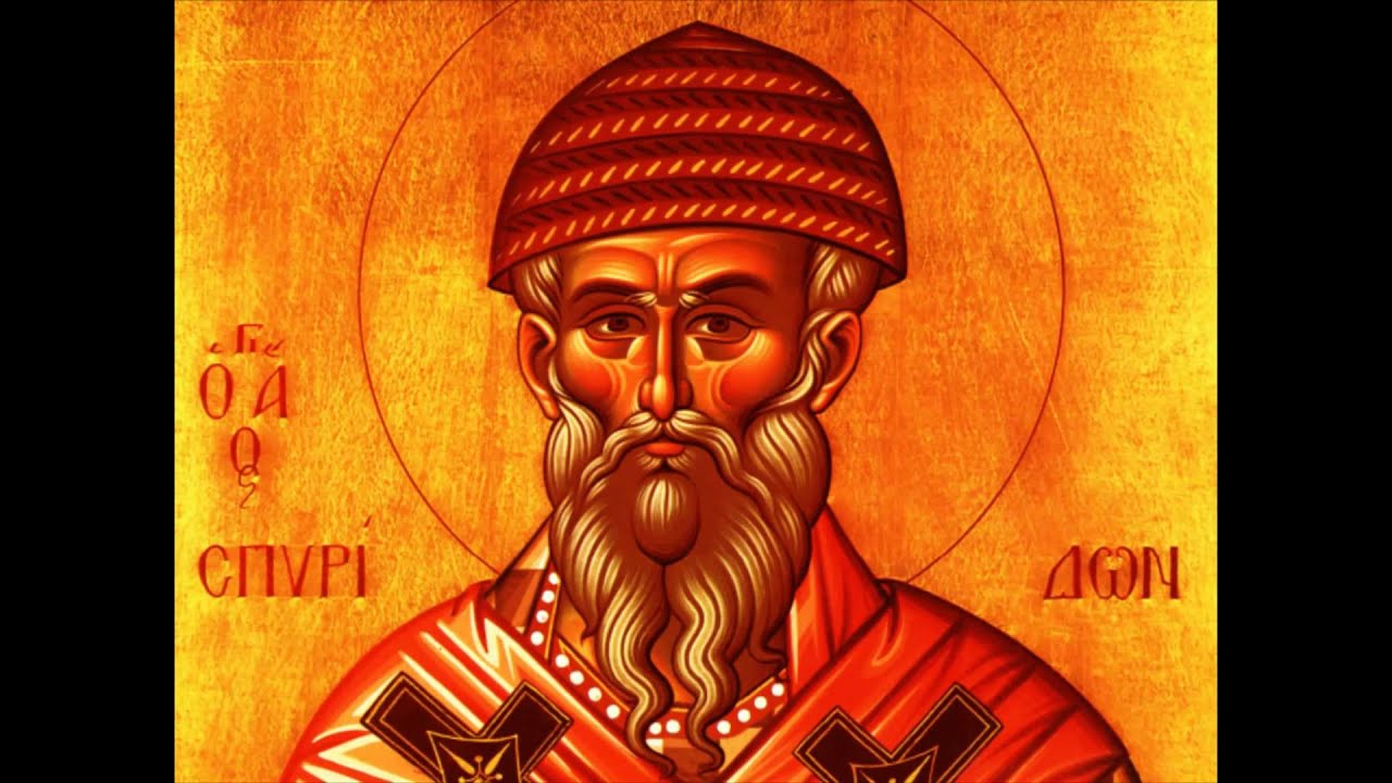 Απολυτίκιο Αγ. Σπυρίδωνος Επισκόπου Τριμυθούντος του Θαυματουργού - 12 ΔΕΚΕΜΒΡΙΟΥ