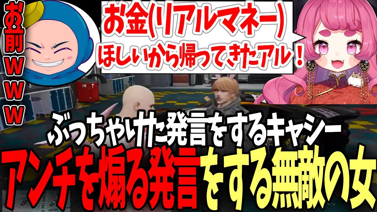 【#ストグラ】金のために帰ってきたとアンチを煽りかねない発言をするキャシーに大爆笑ｗｗｗ【まんさや/井坂/赤ちゃんキャップ】【特殊刑事課】【BMC】【GTA5】