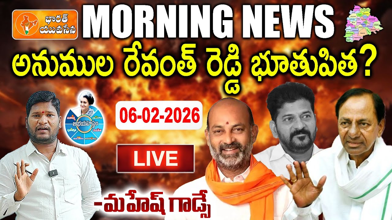🔴LIVE: Morning News | KCR Called Telangana Father | Revanth Slammed by Public | Bharat Yuvasena |