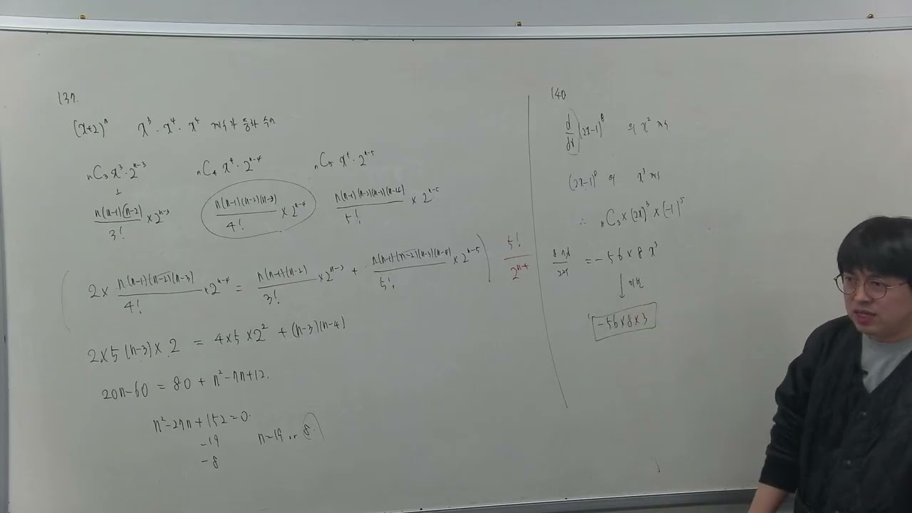 2026-03-18 고3 봄 내신대비 확통-마플(5)