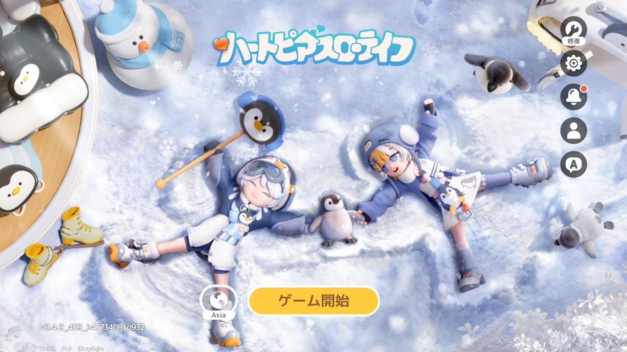 【新作】わくわく!!『Heartopia』ハートピアスローライフ