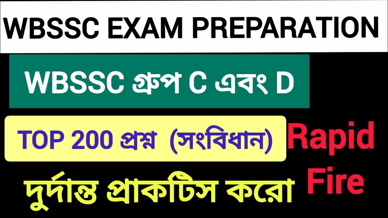TOP 200 POLITY QUESTIONS | WBSSC GROUP C 2025 | Most Expected Indian Constitution MCQ | Bengali