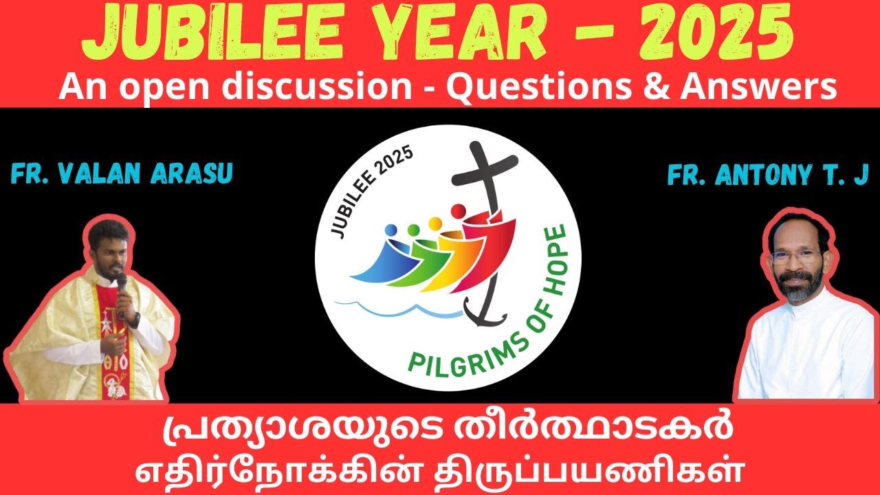 Jubilee year - 2025/ ஜுபிலி ஆண்டு/ அறிந்ததும் அறியாததும்/ கலந்துரையாடல்/ Tamil/Malayalam/English