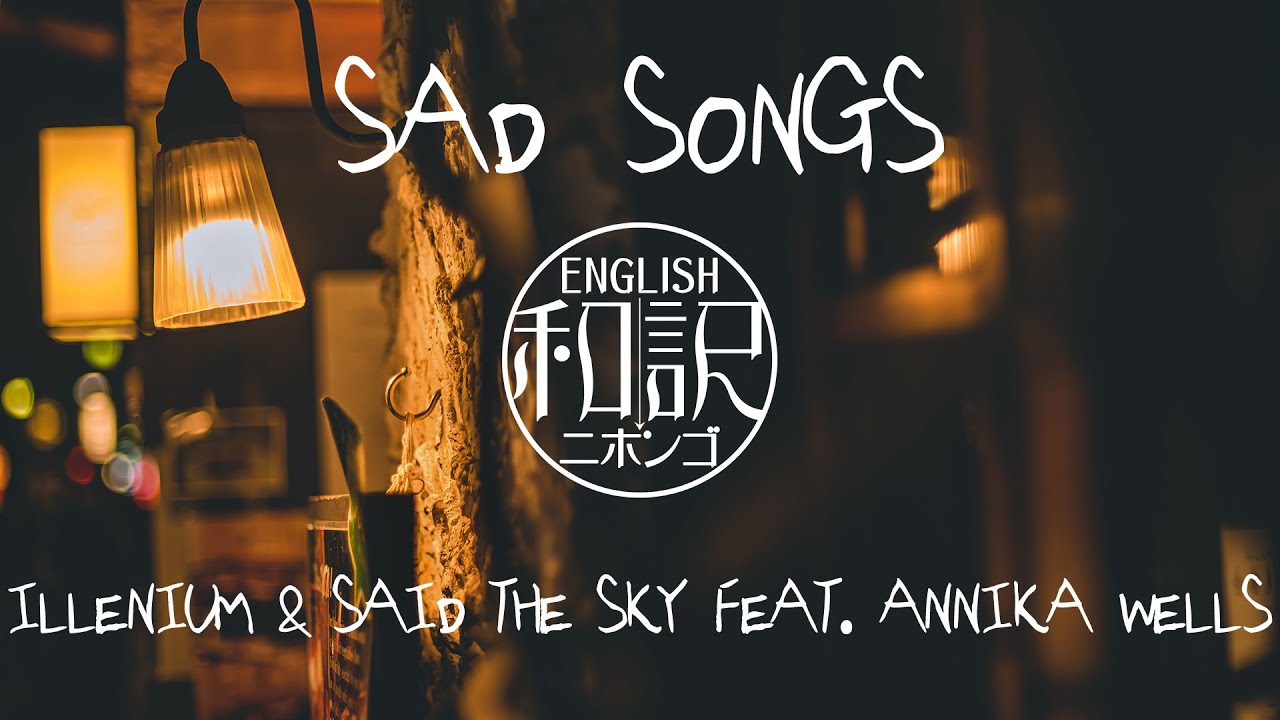 【和訳 / Lyrics】Sad Songs - Illenium & Said The Sky feat. Annika Wells