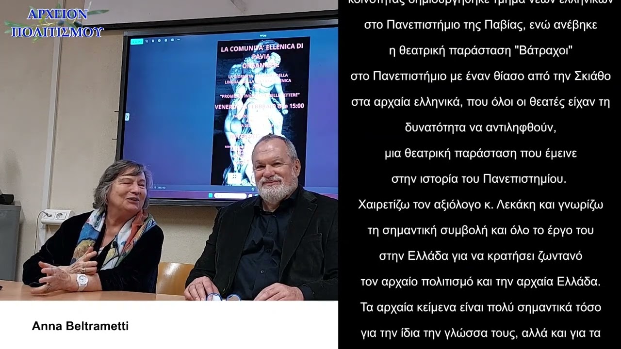ΠΡΟΜΗΘΕΥΣ, ο εφευρέτης των  γραμμάτων και των αριθμών