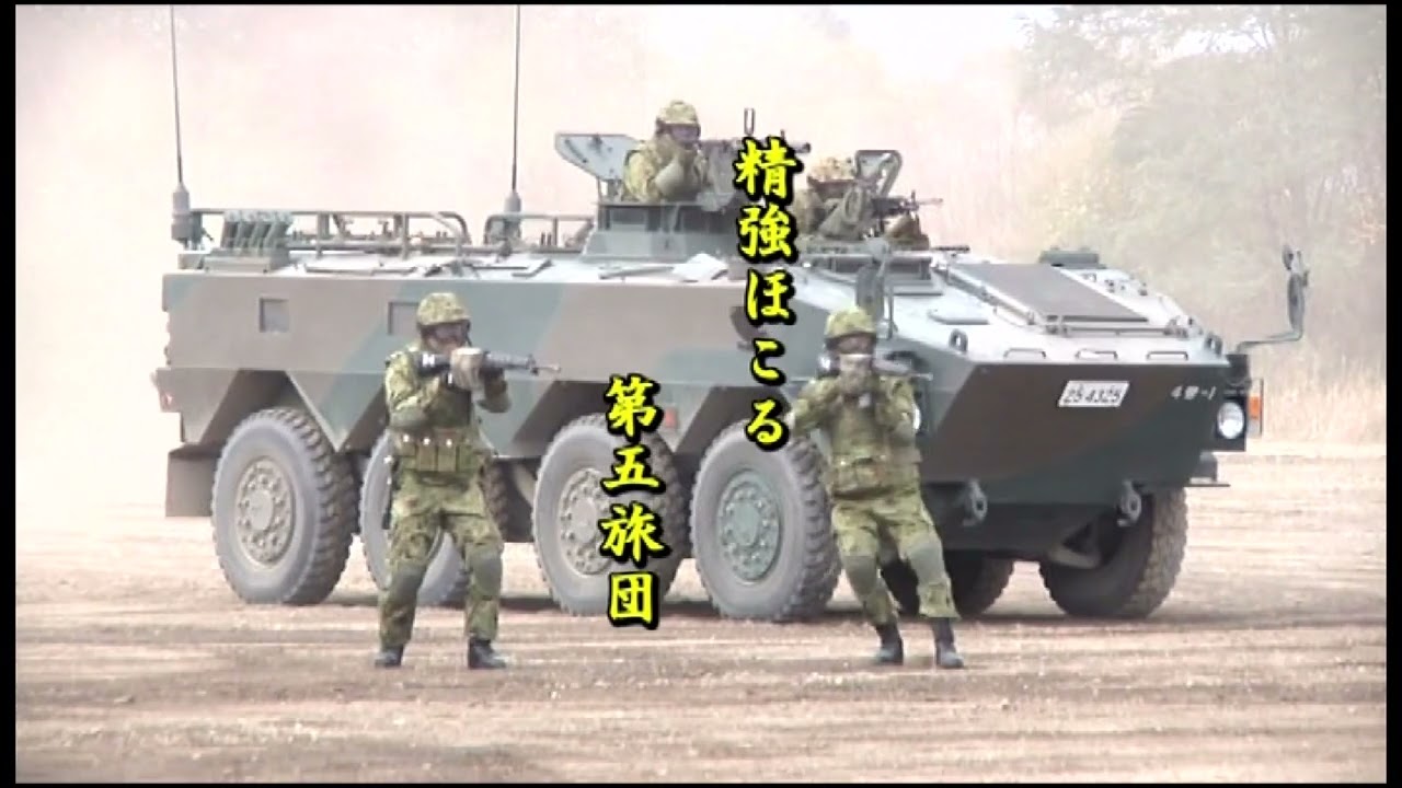 映像で観る聴く第５旅団歌