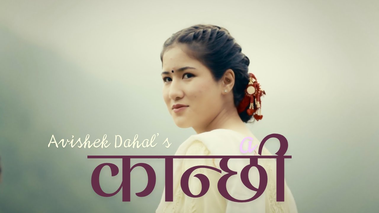 Kanchhi - Avishek Dahal | Official Video |