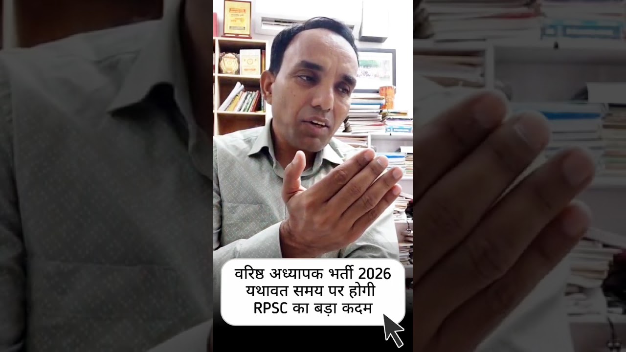 RPSC 2nd Grade Today News | Caveat Notice क्या है? | Second Grade Court Case Latest Update | RPSC