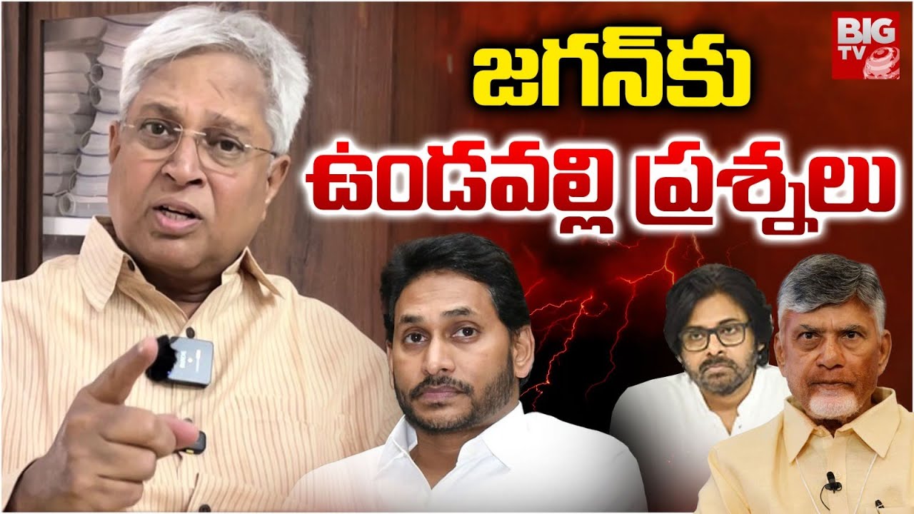 Undavalli Arun Kumar Shocking Comments on YS Jagan | Vice President Elections | Chandrababu | BIG TV