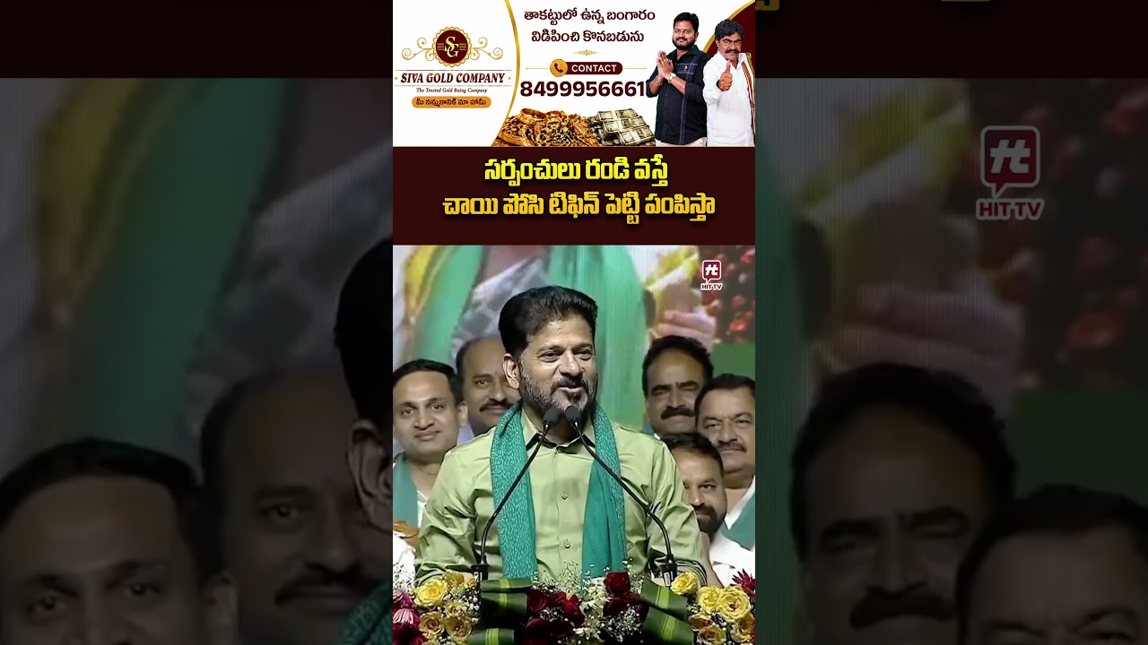 #cmrevanthreddy #kcr #latestnews #raithubharosa #viralshort #hyderabad #viral #hittvtelugunews