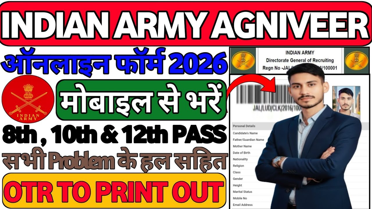 Army Agniveer Rally Online Form 2026 Kaise Bhare | How To Fill Army Agniveer Online Form 2026 Apply 