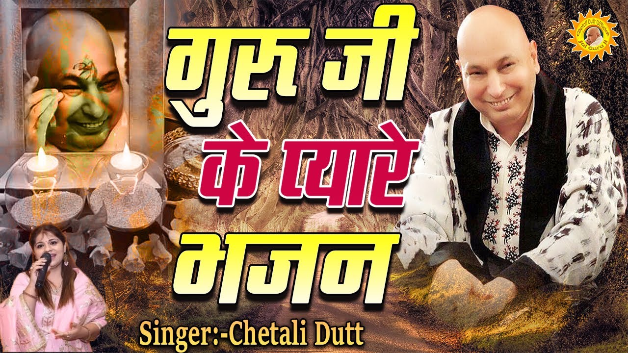 Guru Ji Special | गुरु जी के प्यारे भजन | Guru Ji Ke Pyare Bhajan | Jai Guru Ji | Always Blessings