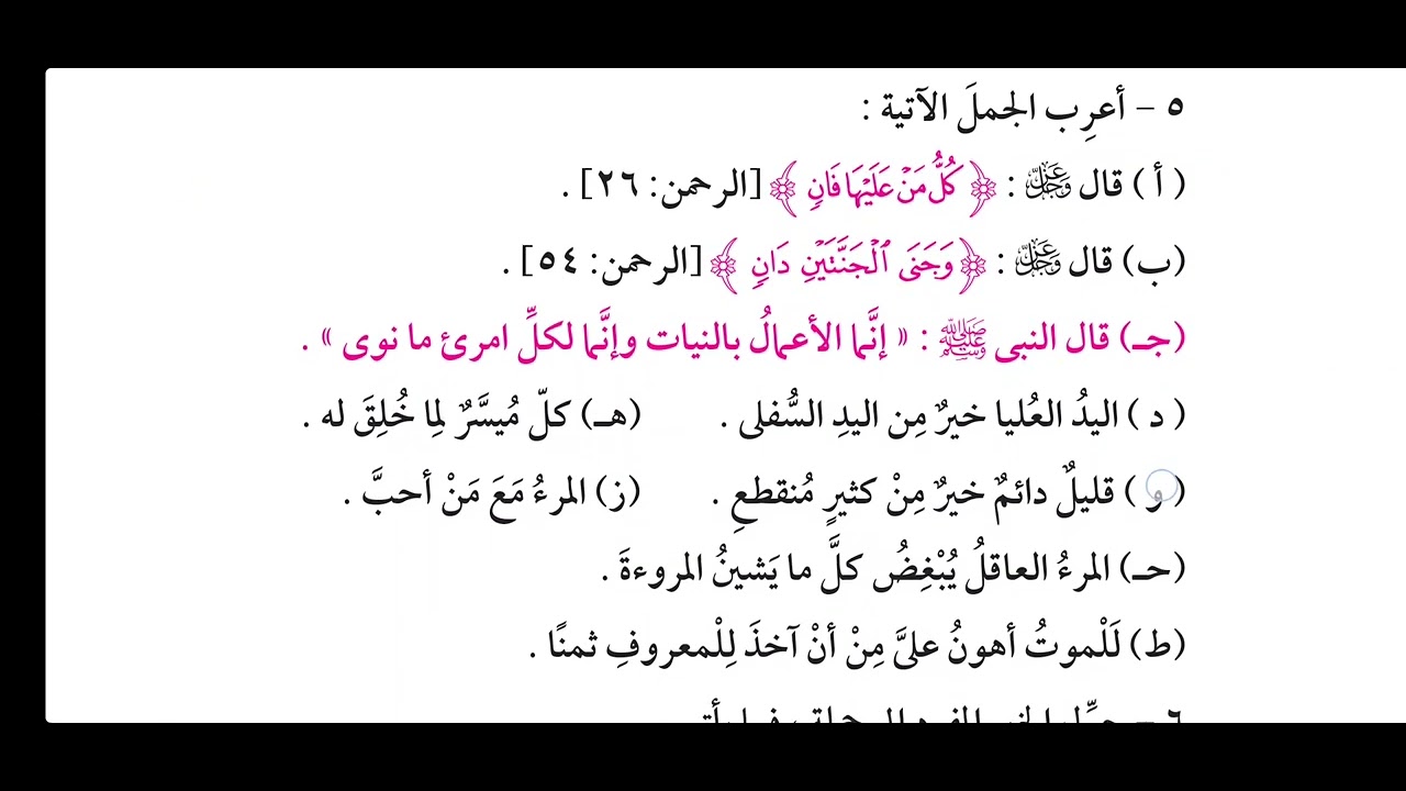 تمارين شرح  ابن عقيل ( المبتدأ  ( أ ) )[ 14 ]