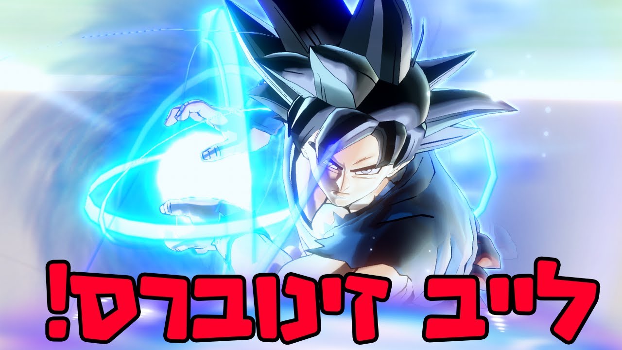 😁לייב זינוברס ! לייב לאנשים טובים 🔴