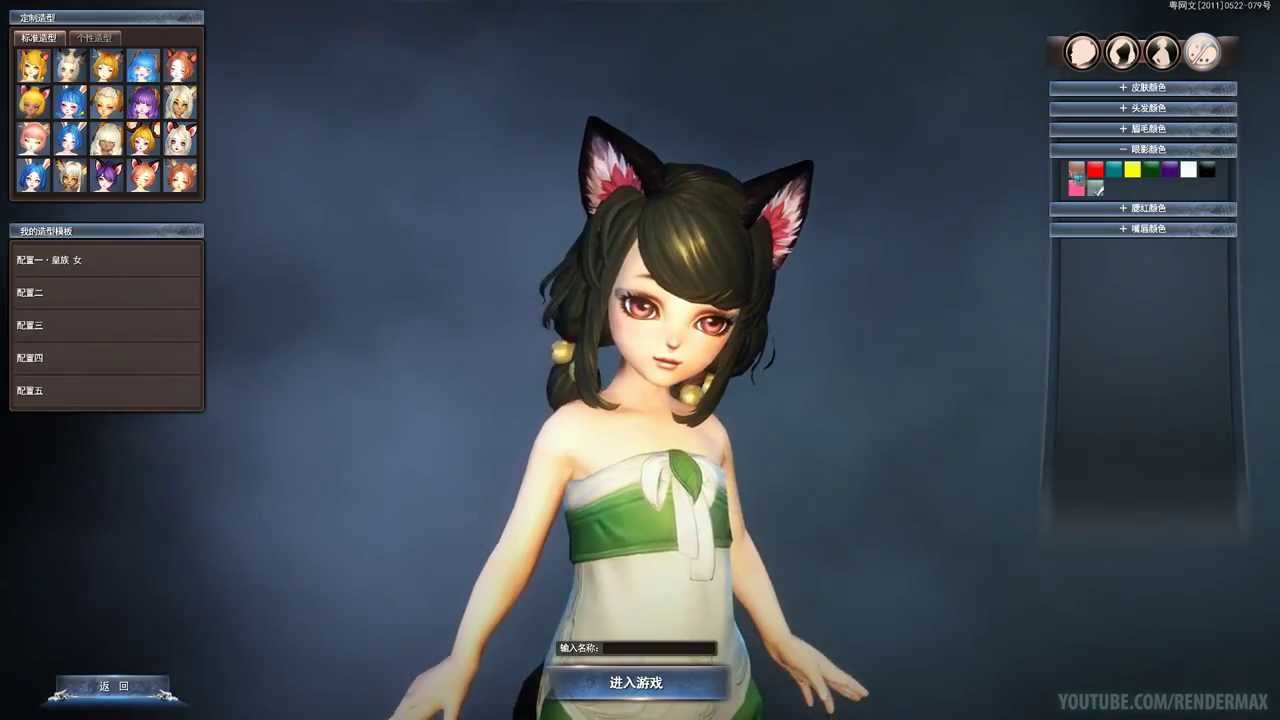 《龙剑》Dragon Sword - Female Meng - Classes and Creation - Open Beta (CN)