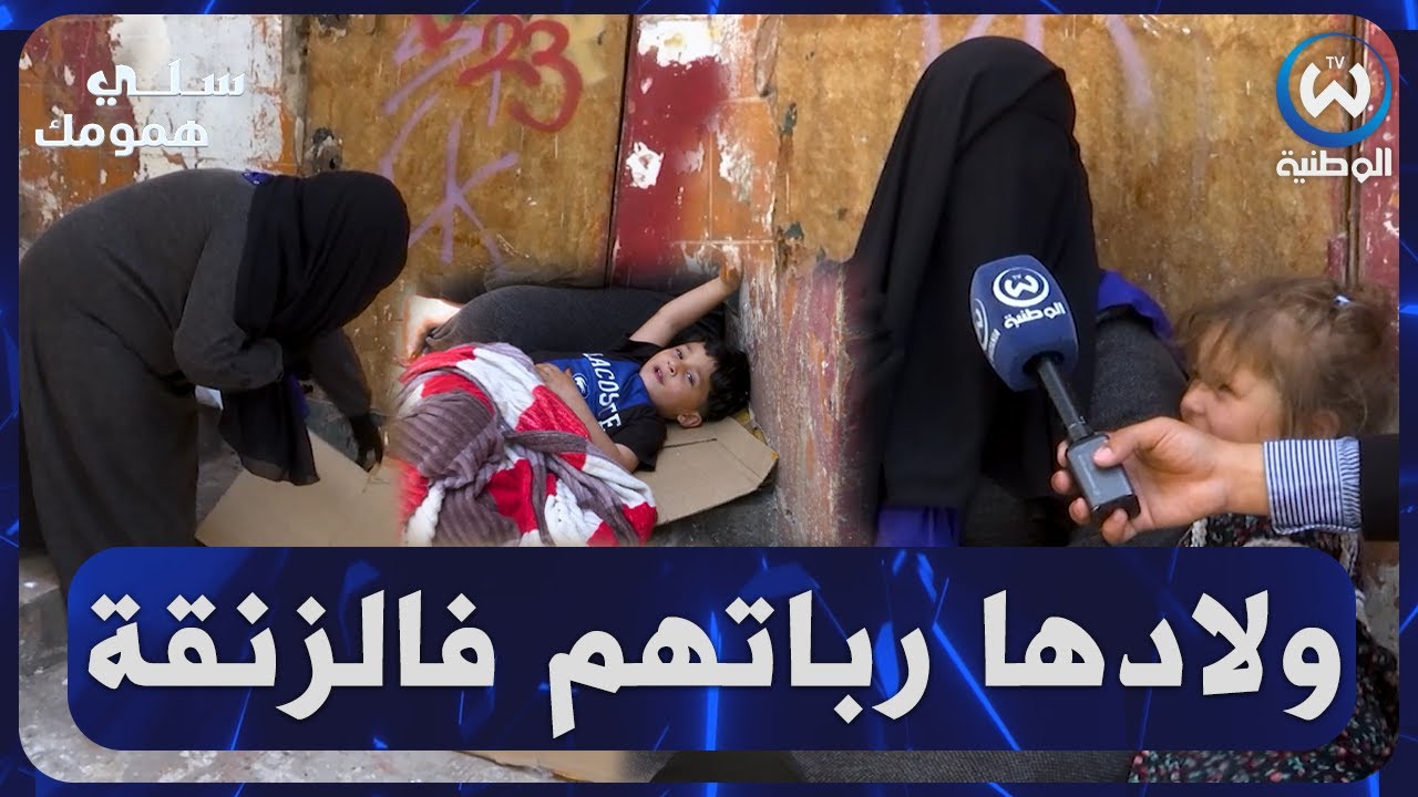 تزوجت في سن 14 وضحت بطفولتها.. زوج يخون العشرة ويطرد زوجته وطفليه إلى الشارع.. القصة الكاملة