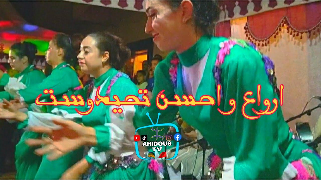 ارواع تحيدوست 2022 الفنان حسن شواف ديما الجديد tahidost lfnan Hasan chwaf