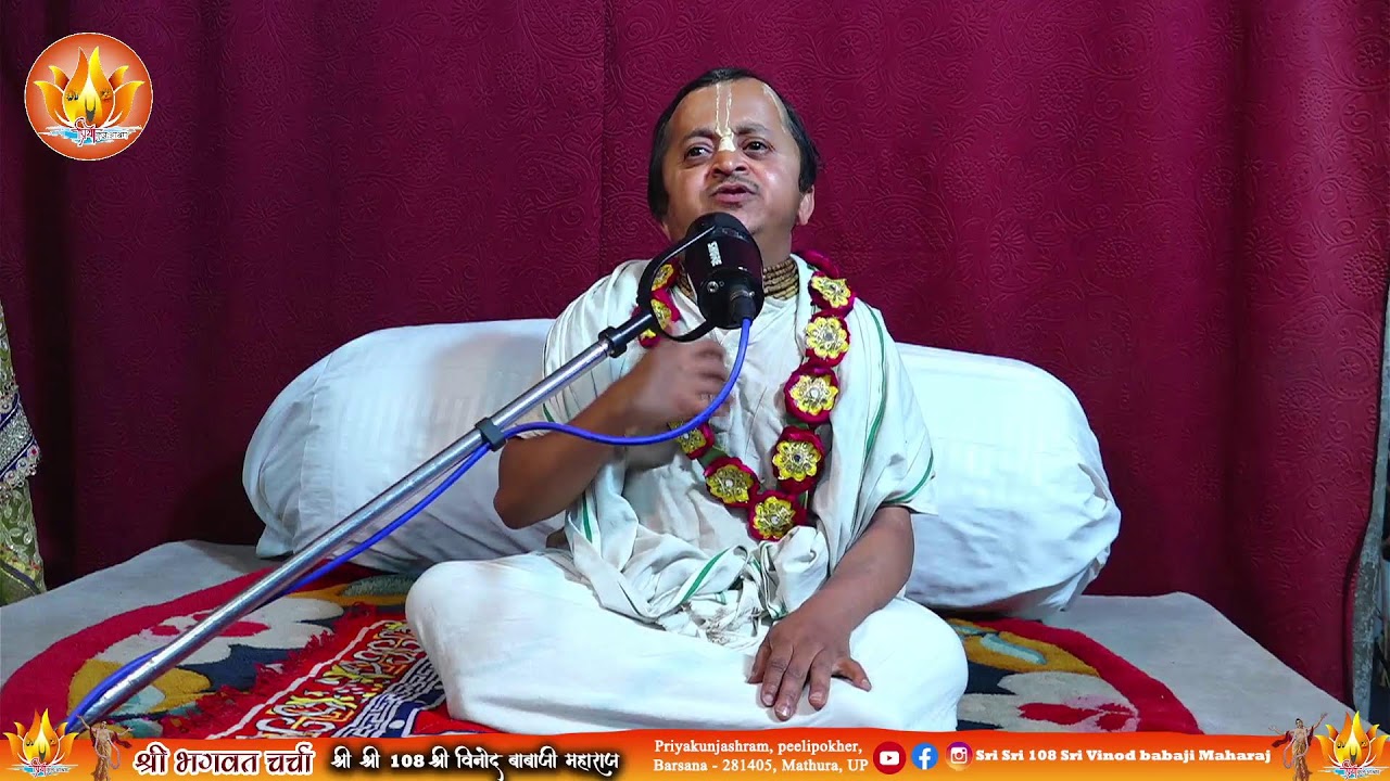 08-03-26 || श्री ध्रुव बाबा महाराज की अमृत वाणी || #vinodbaba #priyakunjashram