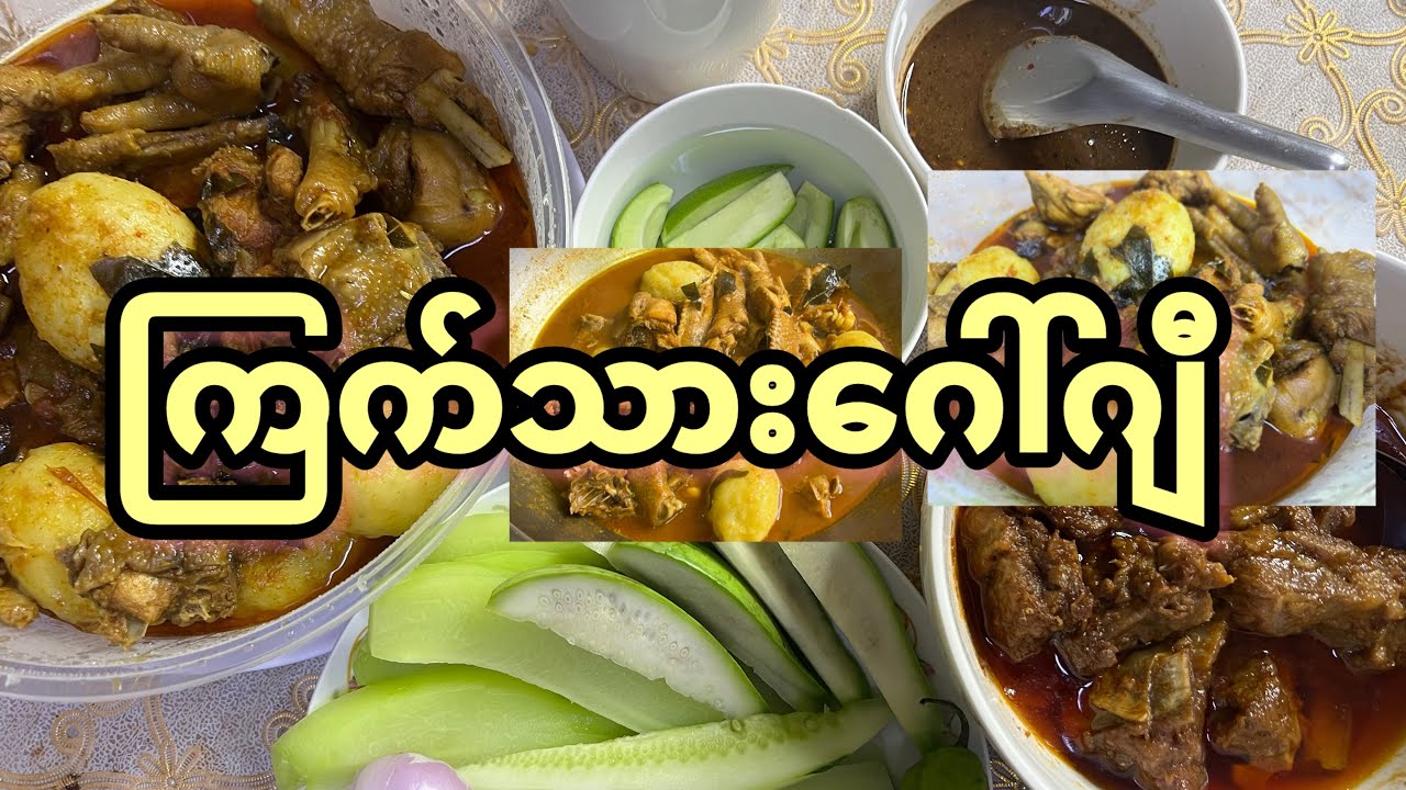 ကြက်သားဂေါ်းင်ဂျီ