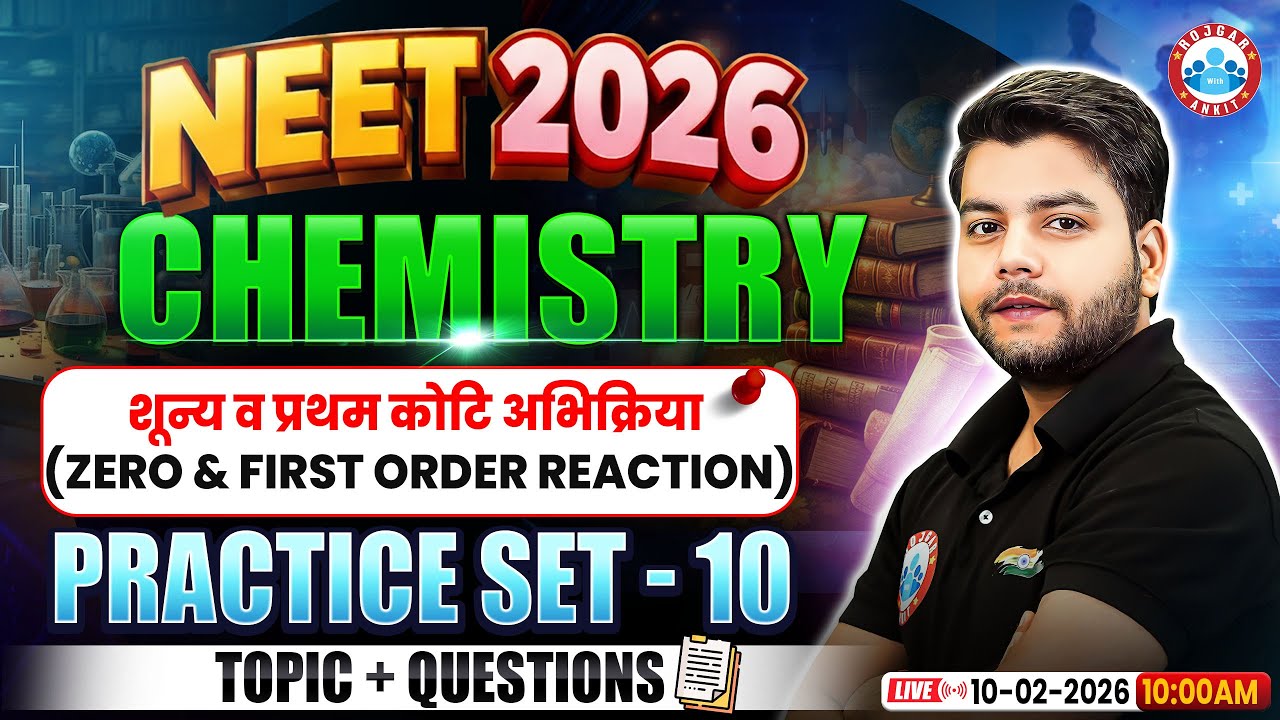 NEET Chemistry Zero & First Order Reaction | NEET Chemistry Practice Set 10 | NEET 2026 Chemistry