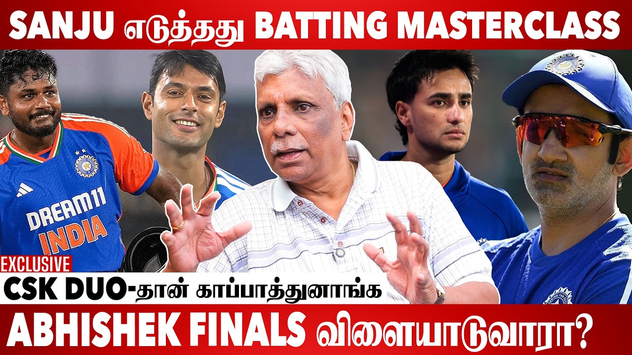 இந்தியா அவ்ளோ Easy-ஆ Cup ஜெயிச்சிடாது | Cricket Analyst Ramesh Exclusive Interview