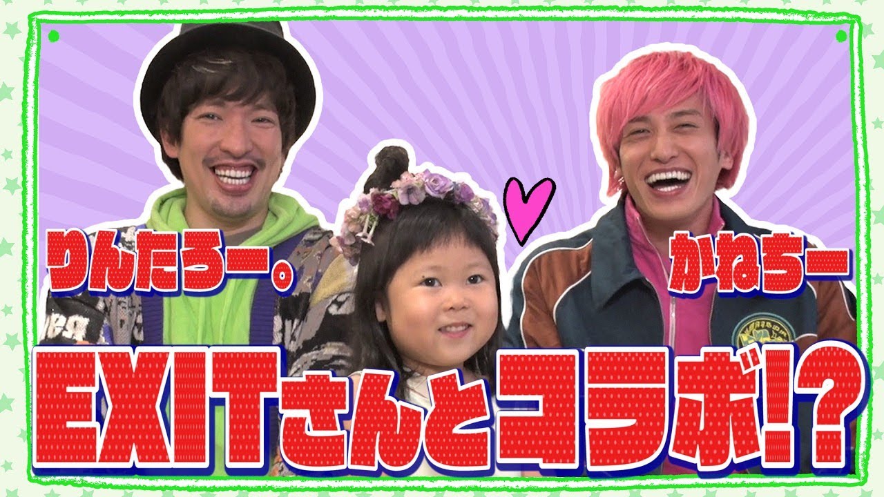 【祝！地上波特番決定】ぽるぽるちゃんがEXITと初共演！超重大発表でまさかの反応！？