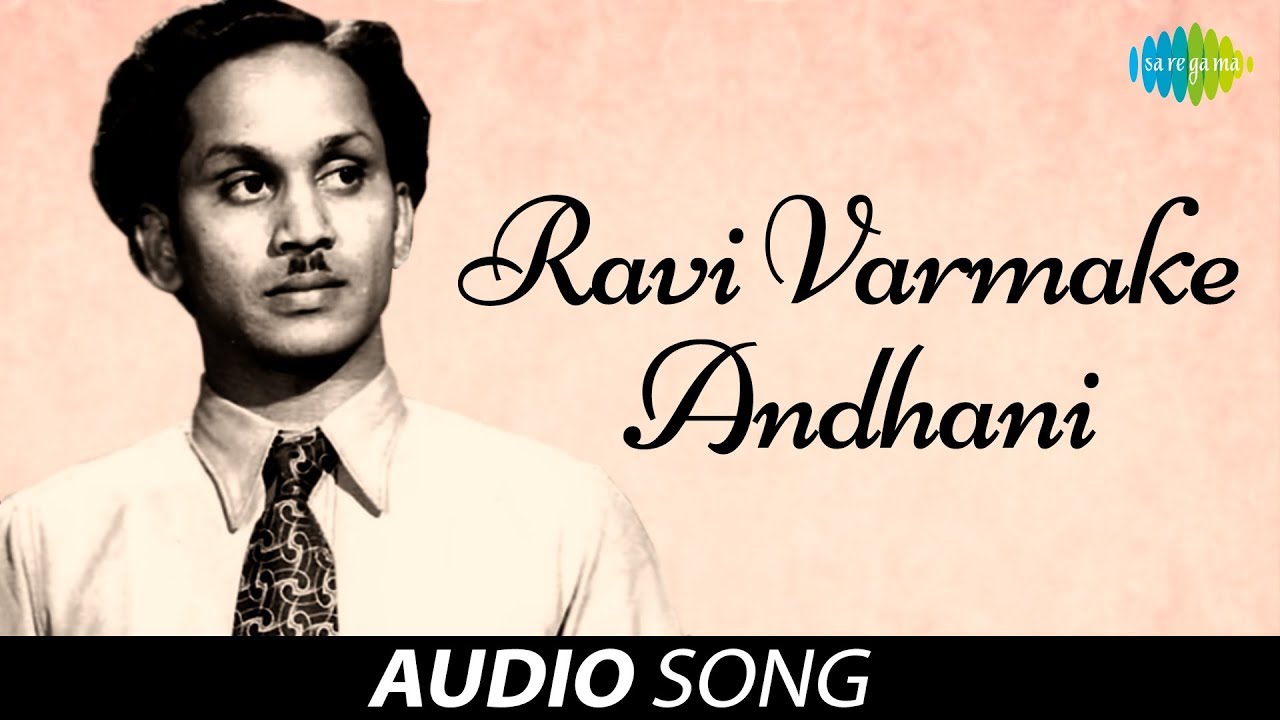 Ravi Varmake Andhani Audio Song | Raavanudey Ramudaithey | SPB Hits & P Susheela Hits