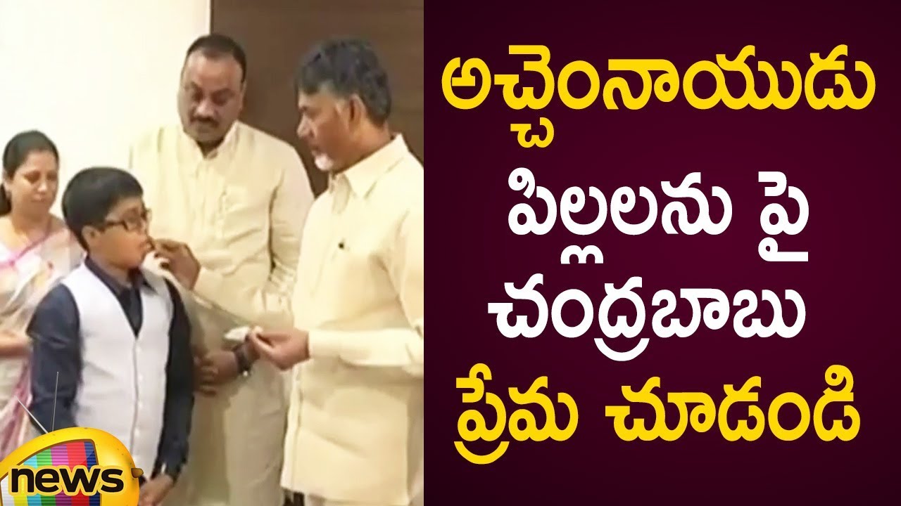 TDP Chief Chandrababu Naidu Greets Atchannaidu Children | AP Political News | Mango News